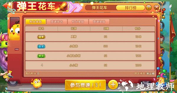 弹弹堂大冒险oppo版本20