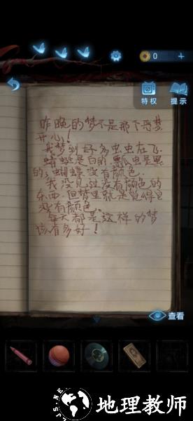无间梦境纸嫁衣图片53