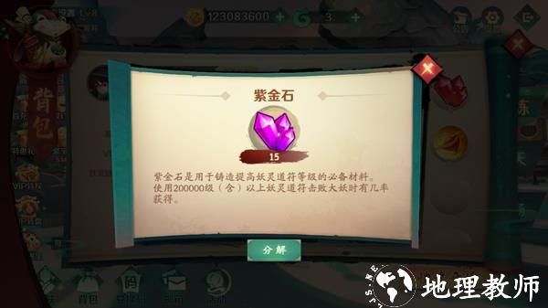 新仙魔九界18