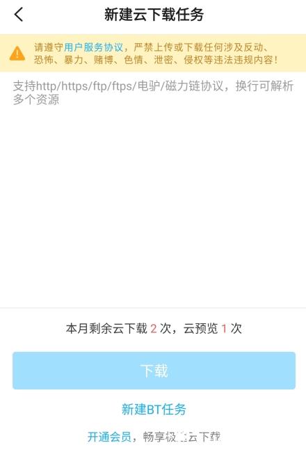 比特球云盘10