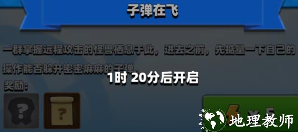 弓箭传说图片21