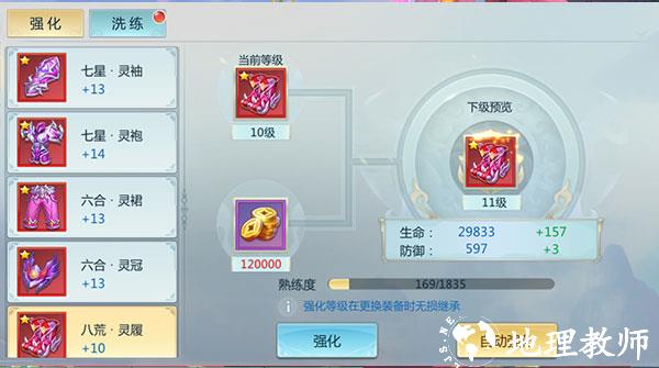 新仙魔九界3