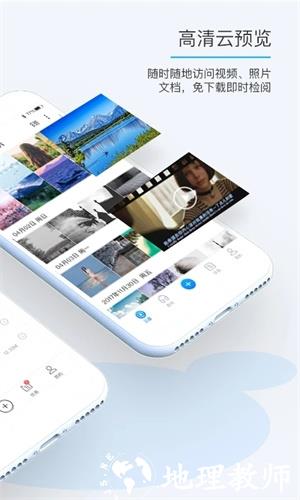 比特球云盘4
