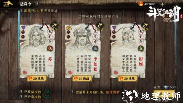 斗笠江湖图片7