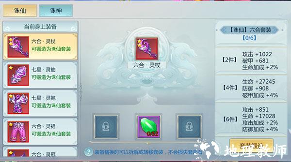 新仙魔九界4
