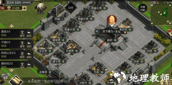 大秦帝国8