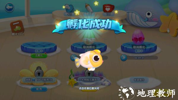 萌鱼泡泡图片13