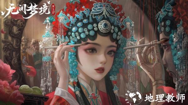无间梦境纸嫁衣图片1