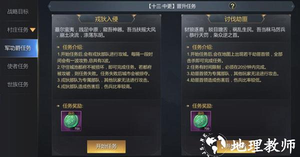 大秦帝国之帝国烽烟图片5
