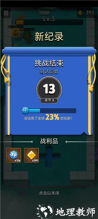弓箭传说图片13