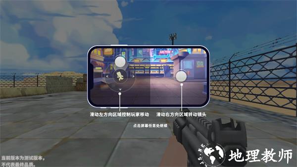 迷你枪战精英图片11