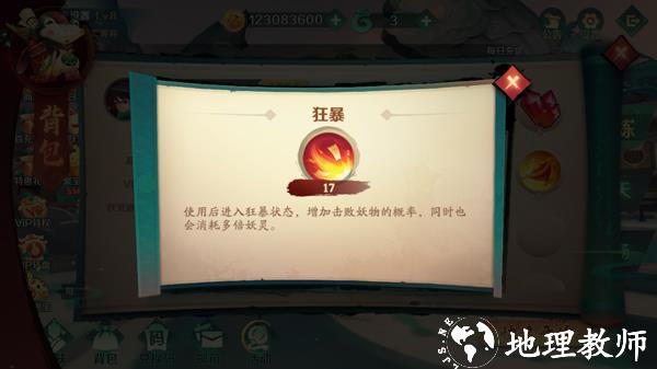 新仙魔九界21