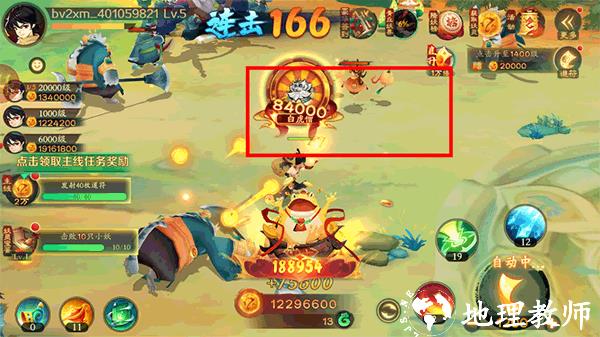 新仙魔九界12