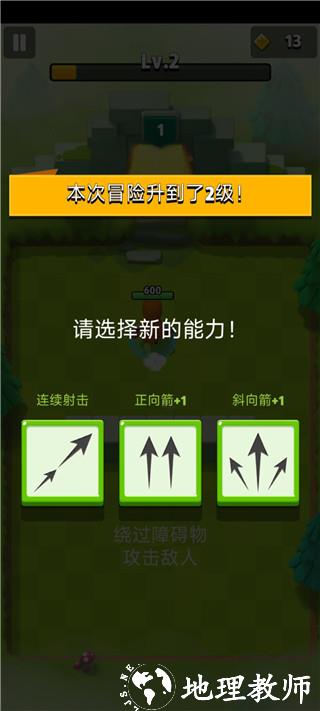 弓箭传说图片9