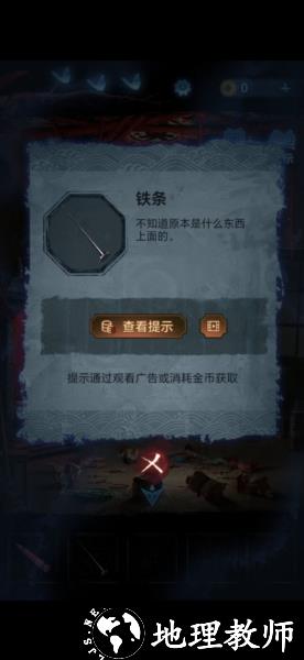 无间梦境纸嫁衣图片8