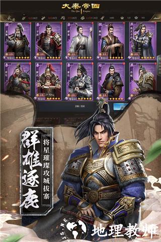 大秦帝国2