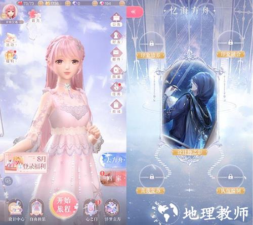 闪耀暖暖4