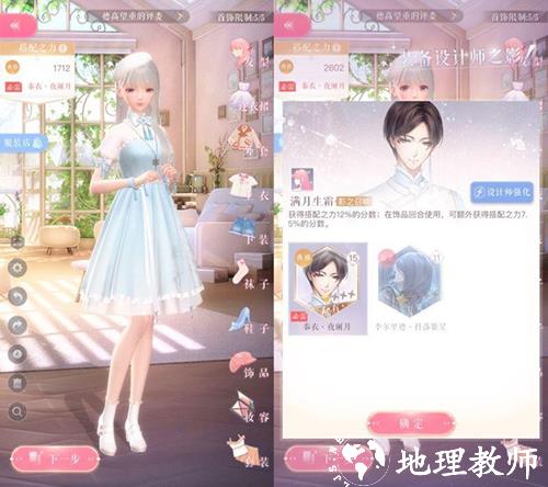 闪耀暖暖6