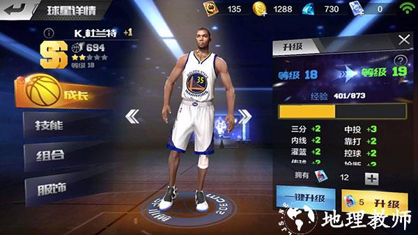 最强NBA图片18
