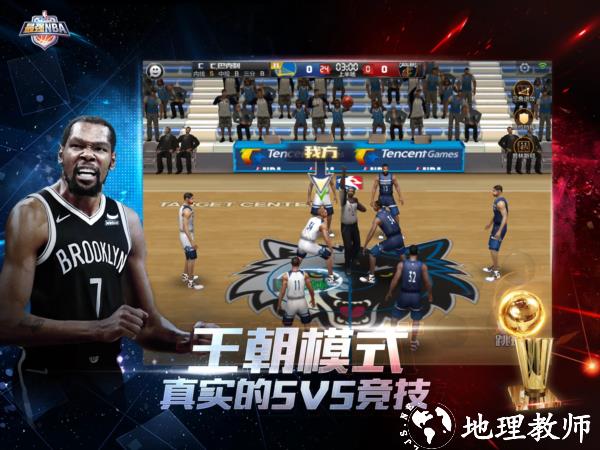 最强NBA图片2
