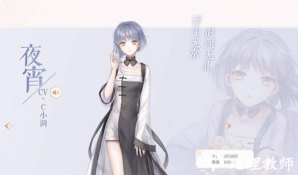 闪耀暖暖14
