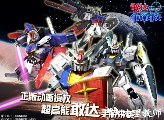 敢达争锋对决九游版本图片4