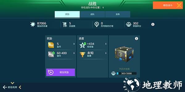战争机器人图片8