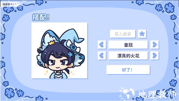 花映繁星9