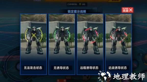 敢达争锋对决九游版本图片5
