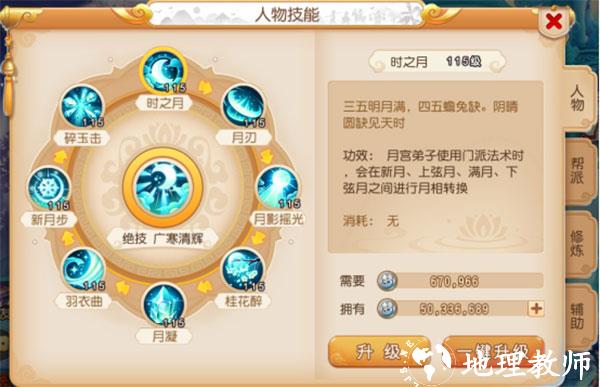 梦幻西游4