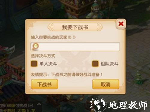梦幻西游高爆版6