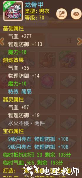 梦幻西游高爆版12