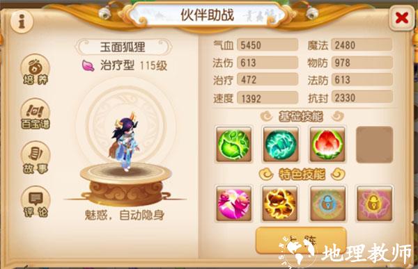 梦幻西游腾讯版3