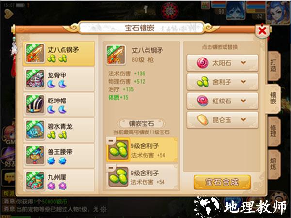 梦幻西游10