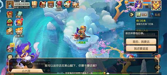 梦幻西游一加版4
