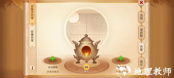 梦幻西游图片8