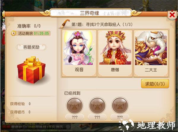 梦幻西游11