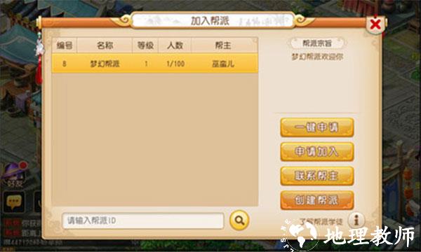 梦幻西游5
