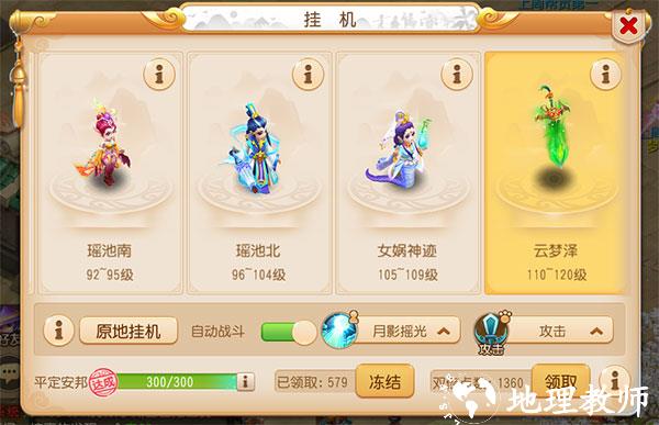 梦幻西游7