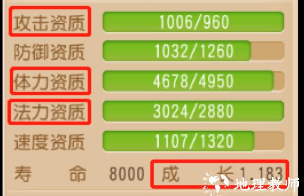 梦幻西游图片9