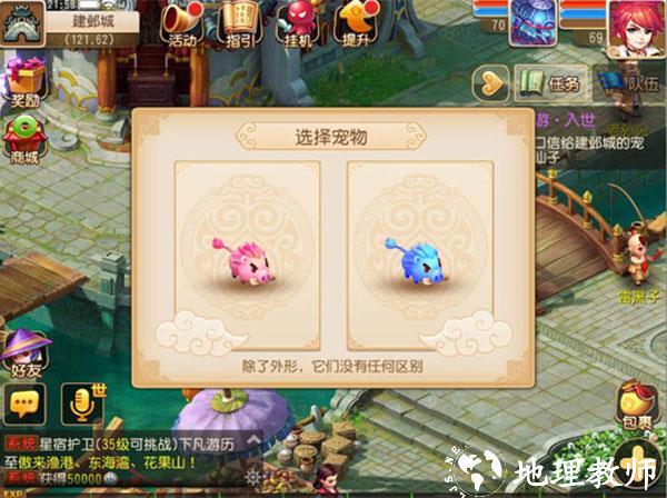 梦幻西游2