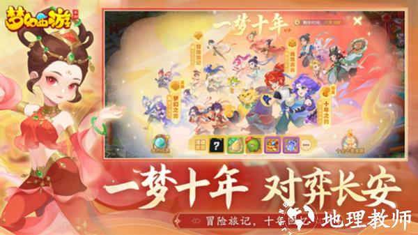 梦幻西游一加版2