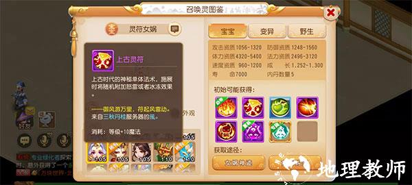 梦幻西游图片10