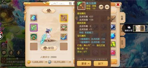 梦幻西游uc版16