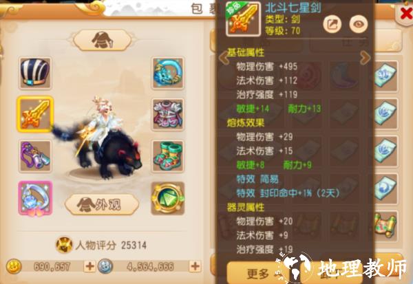 梦幻西游15