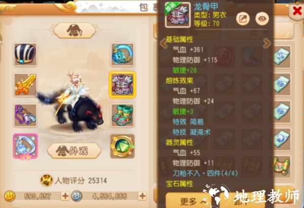 梦幻西游图片8