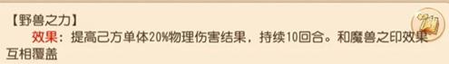 梦幻西游图片4