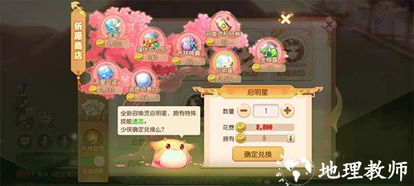 梦幻西游图片12