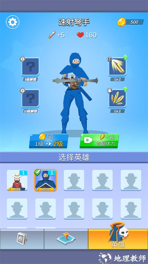 游戏攻略截图2