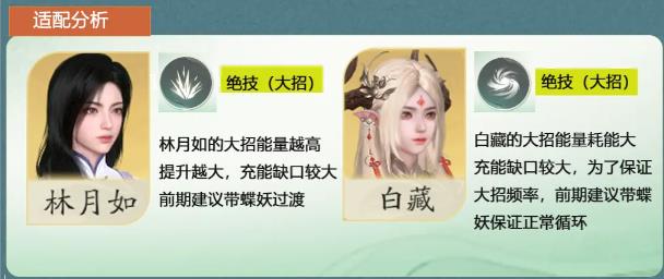 全角御灵搭配1